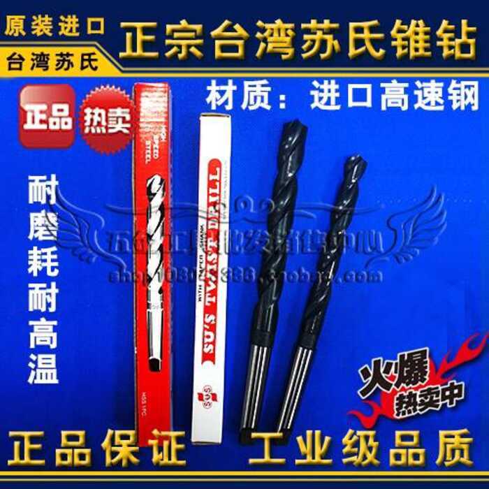 Genuine Taiwan Su's Taper Drill/Su Style Slanted Shank Bit/Made Flower ...