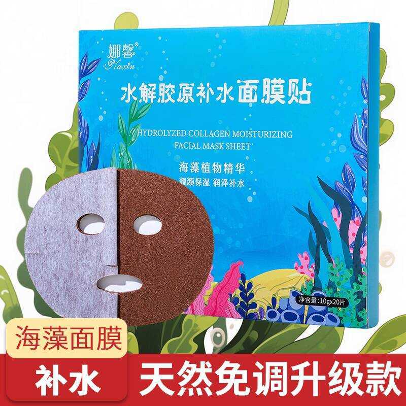 50-piece Pack Natural Small Particle Seaweed Mask No Mixing Needed Form ...