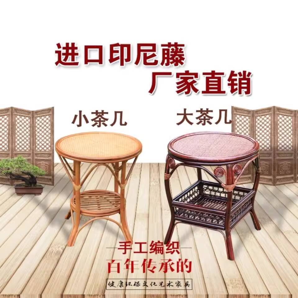 Rattan Tea Table Round Coffee Table Square Coffee Table Small Table ...