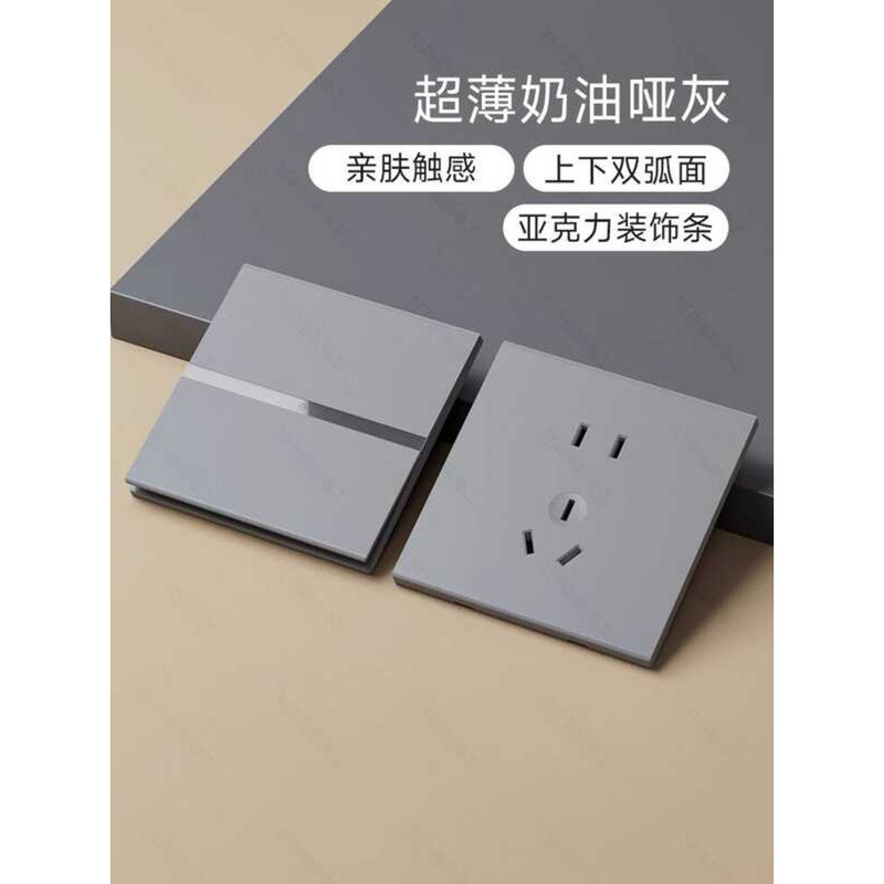 International Electrician 86 Type Gray Ultra-Thin Matte Skin Feel Gang ...