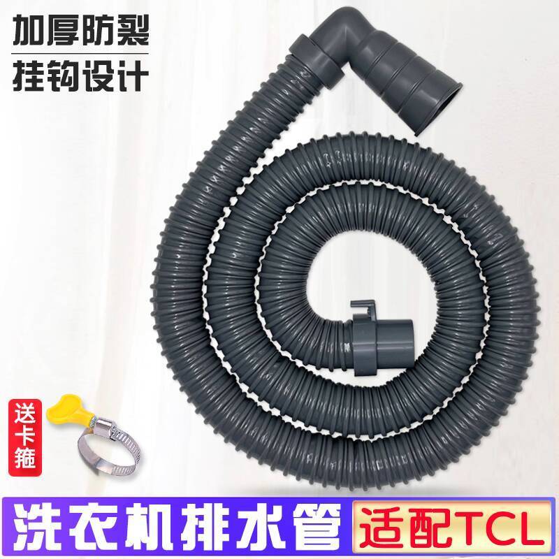 ☑♥ Compatible TCL Washing Machine Drain Hose Accessories Hose Extension ...