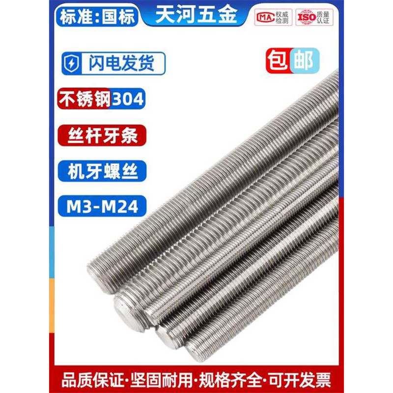 304 Stainless Steel 1m Full Threaded Screw Rod Through Thread Stud M3 ...