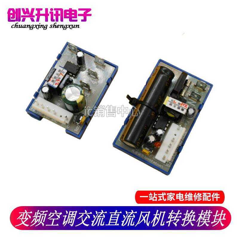 Inverter Air Conditioner Fan 5-Wire Module Supply AC to DC Five-Wire ...
