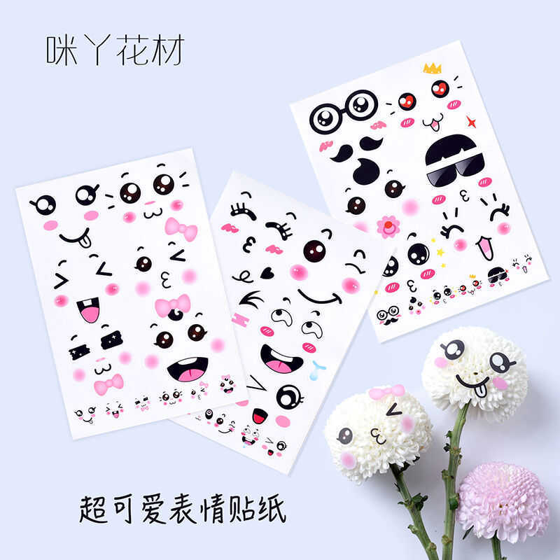 Cute Cartoon Smile Face Stickers Balloon Expression Seal DIY Flower ...