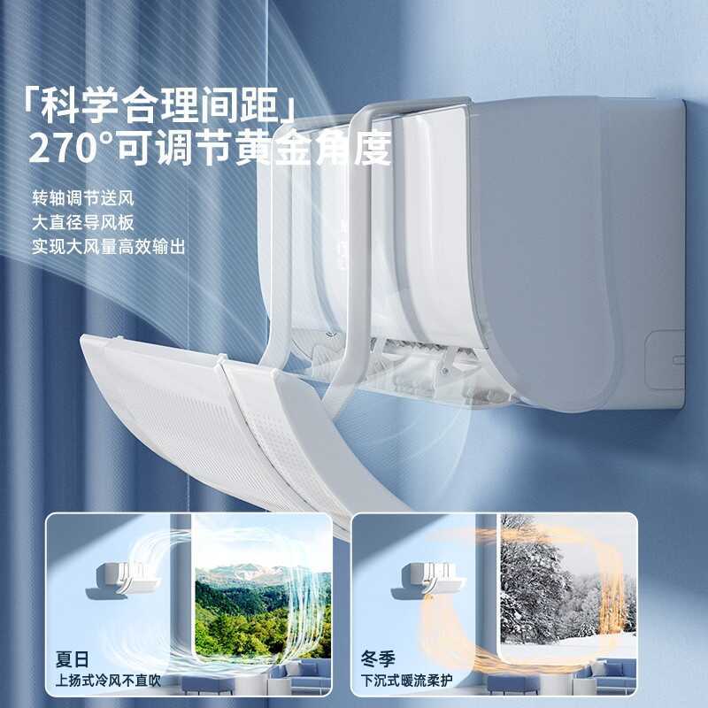 ct Blow Wall-Mounted Universal Cold Air Outlet Wind Curtain Baby ...