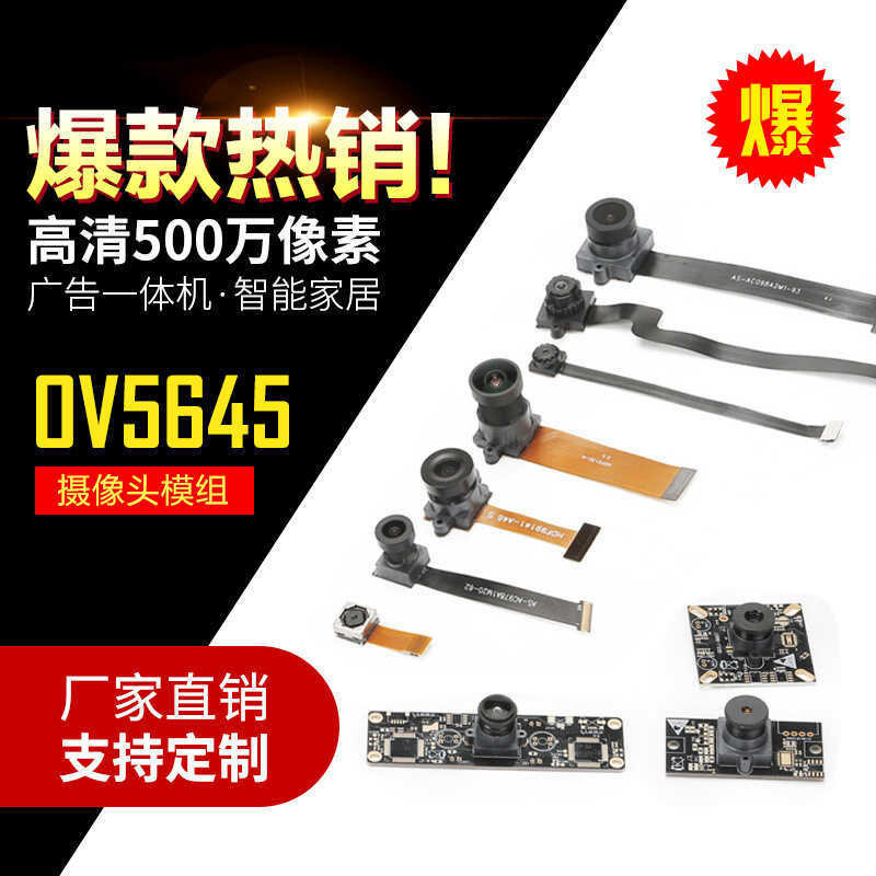 HD Wide-Angle MIPI Monitoring Module CMOS OV5645 5 million Medical Scan ...