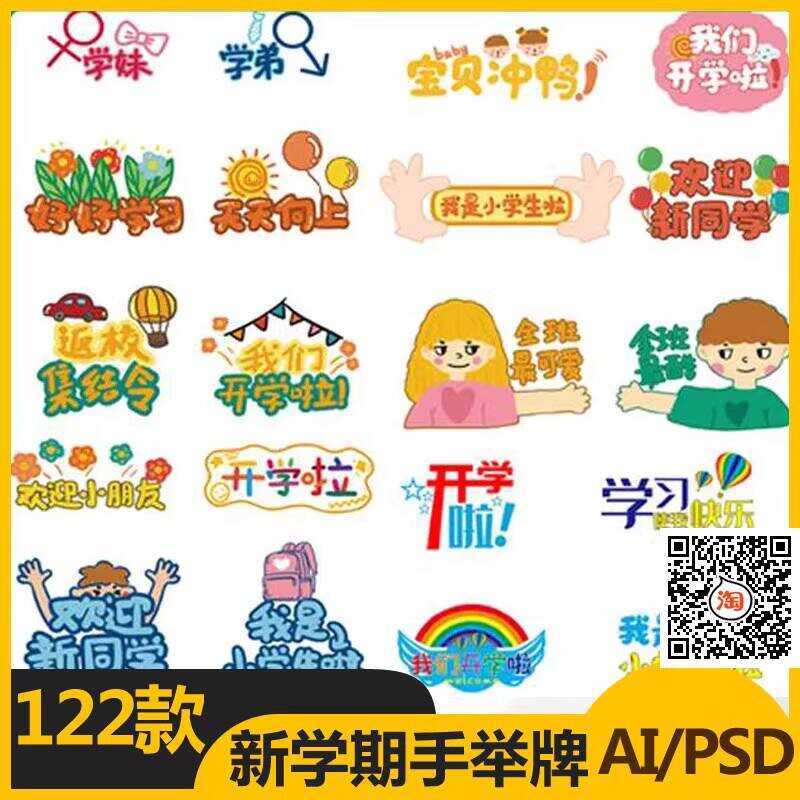 Cartoon Cute Kindergarten Students Back to School New Semester ...
