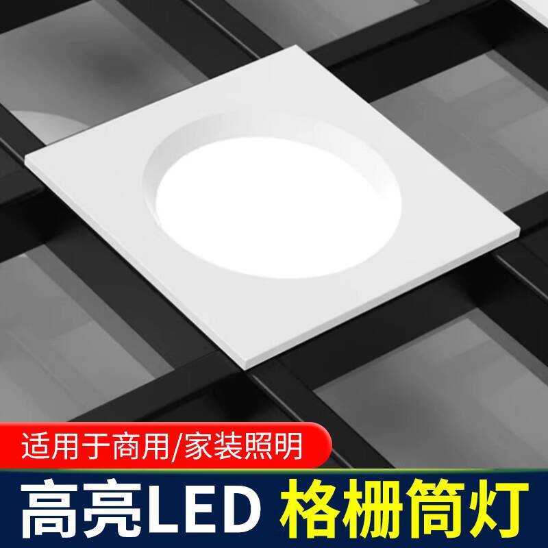 LED Light 15x15 Recessed Grid Ceiling Special Square Downlight 10x10 ...