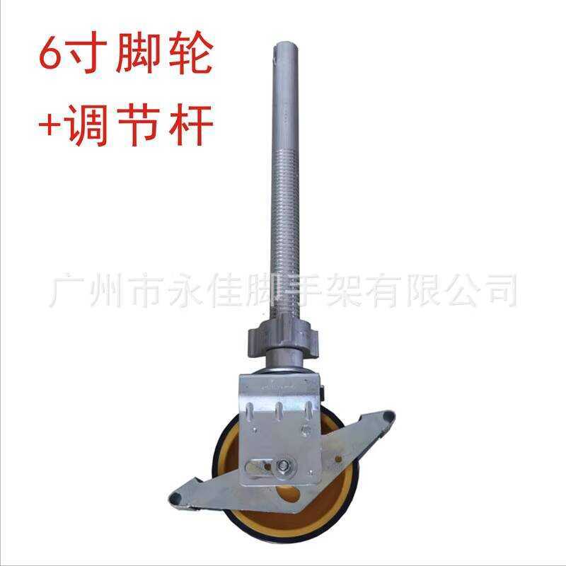 6inch 8inch Adjustment Rod Double Foot Brake Universal Mobile N Caster ...