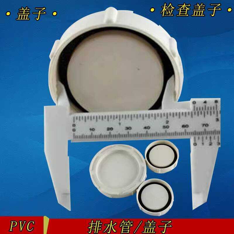 Hot Selling PVC Sewage Drainage Cleaning Inspection Port Screw Cap Pipe ...