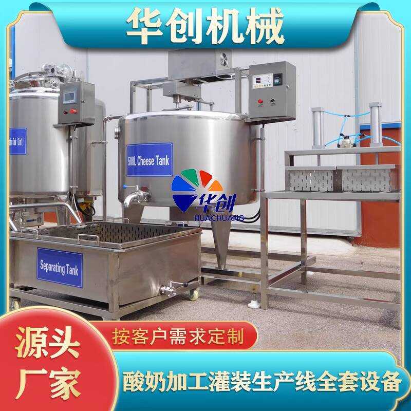 Pasteurized Milk Processing Equipment Production Line Traditional ...