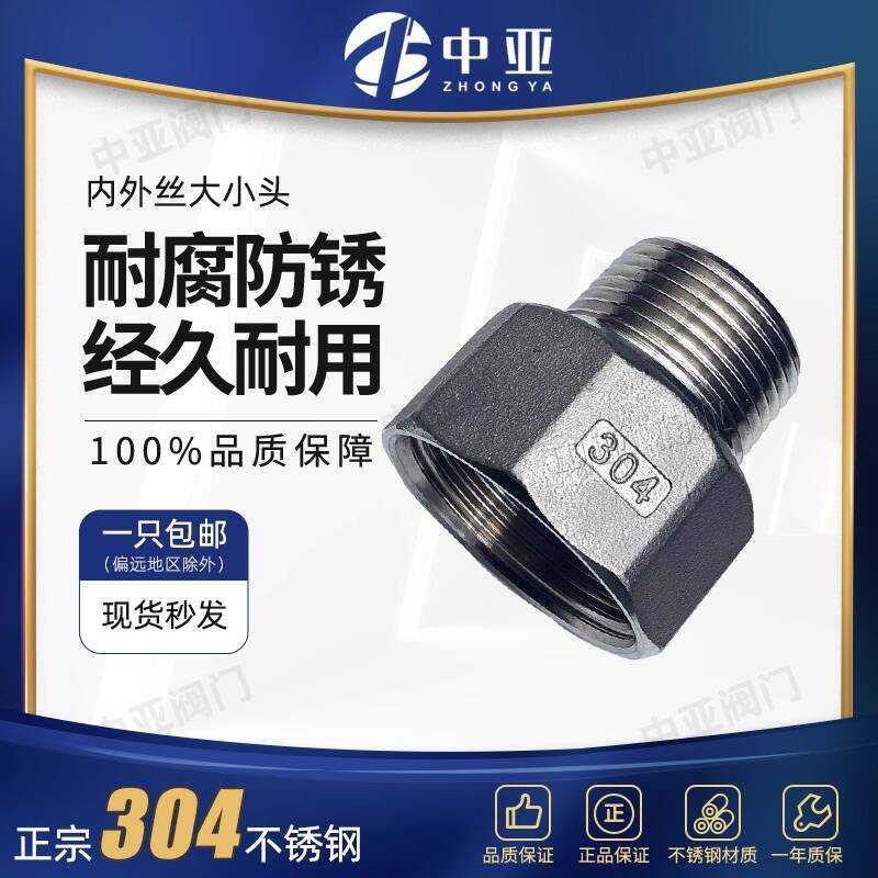 304 Stainless Steel and Reducer Coupling Internal to External Thread ...