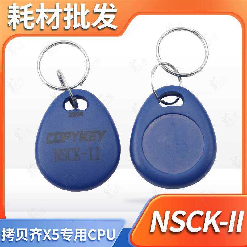 Elevator NSC/BS-CPU Non-Replicable Card Clip Repeatedly Writable NSCK ...