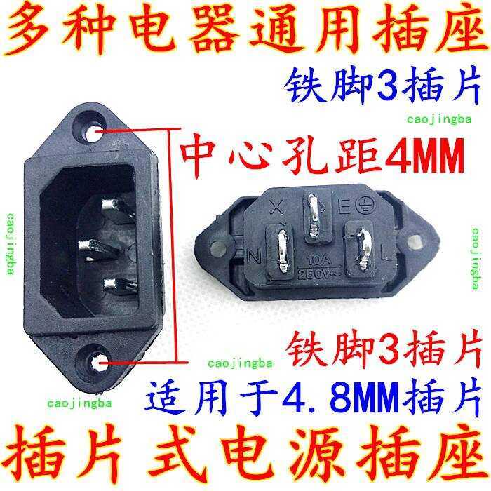 Buy 1 Get 5 Rice Cooker Sockets Small Ear Three-Hole Three-Pin ...