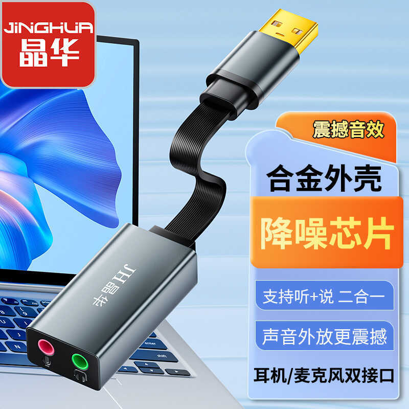 Sound Card Desktop Laptop Interface External Independent Audio ...