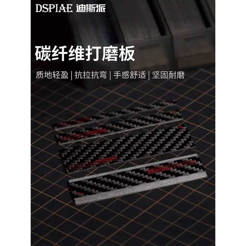 Dispai Carbon Fiber Board Stick Model World am Standard Size Ultra-Thin ...