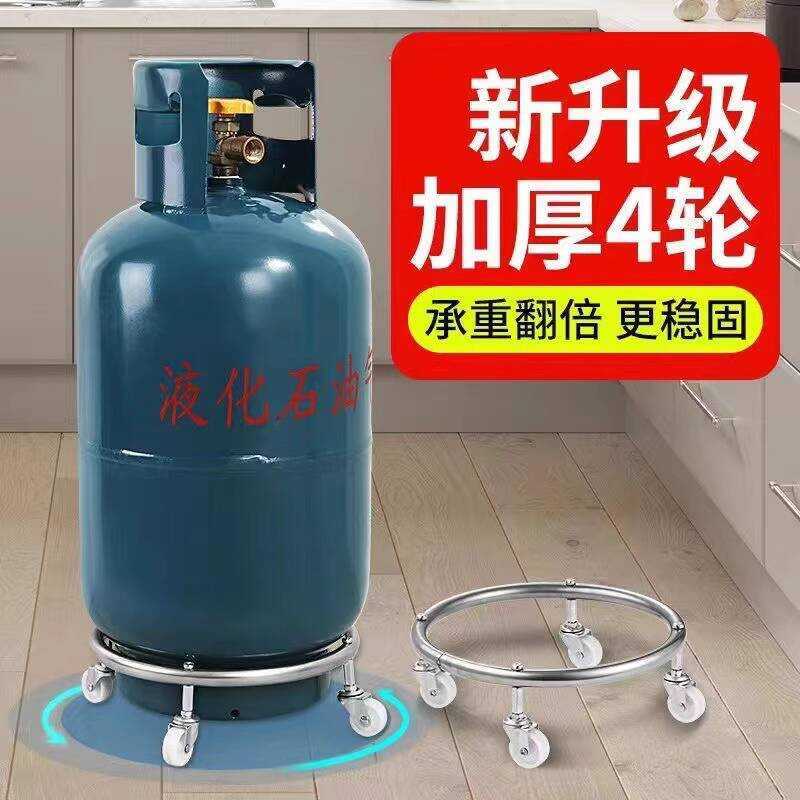 Stainless Steel Cylinder Stand Mobile Caster Tank Universal Wheel ...
