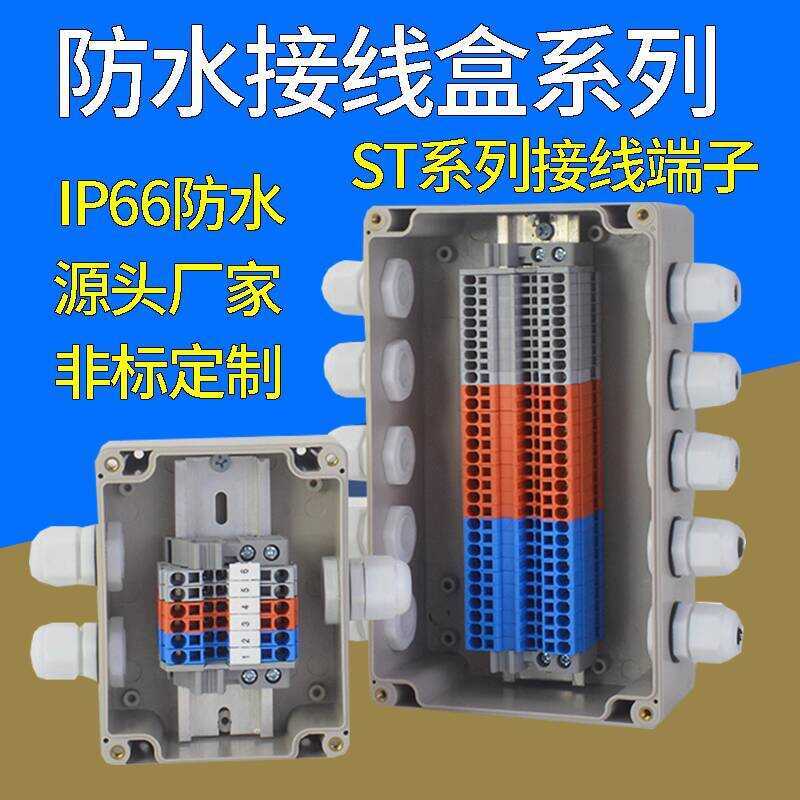 Manufacturer Junction with ST2.5 Terminals 1 In Multiple Out Splitter ...