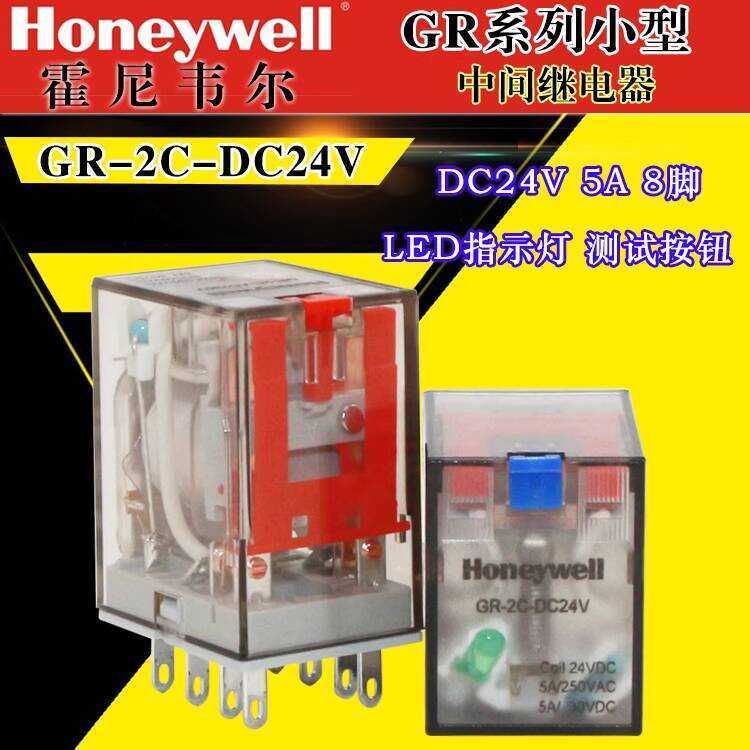 Honeywell Intermediate Electromagnetic Relay GR-2C-DC24V with Test Rod ...