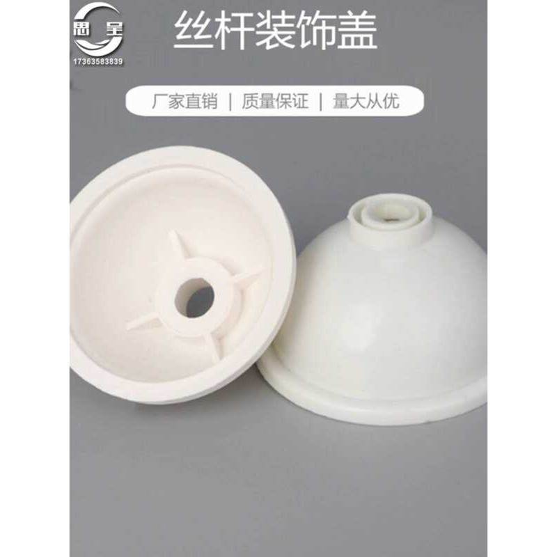 PVC Ceiling Screw Cover Cap Wire Tray Ventilation Pipe Hanging Rod ...