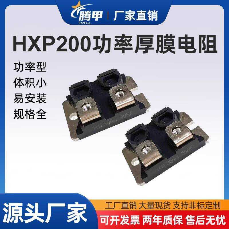 HXP200 Power Planar Thick Film Frequency High Pulse Non-Inductive ...