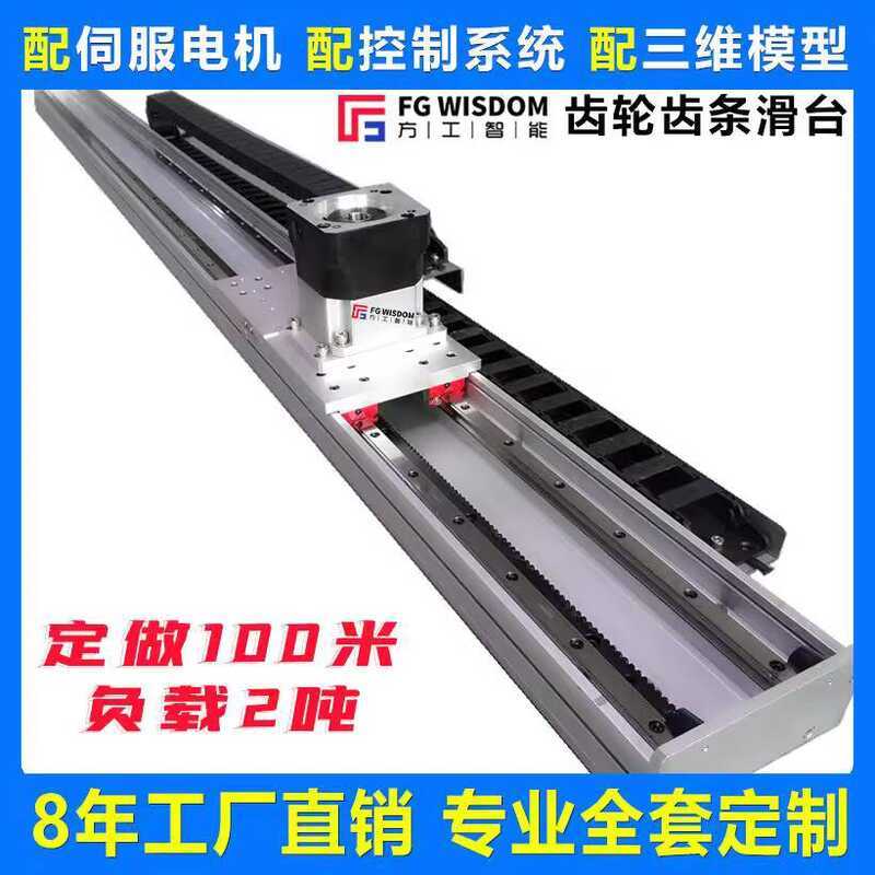Gear Rack Heavy Duty Linear Guide Slide Table Precision Gantry ...