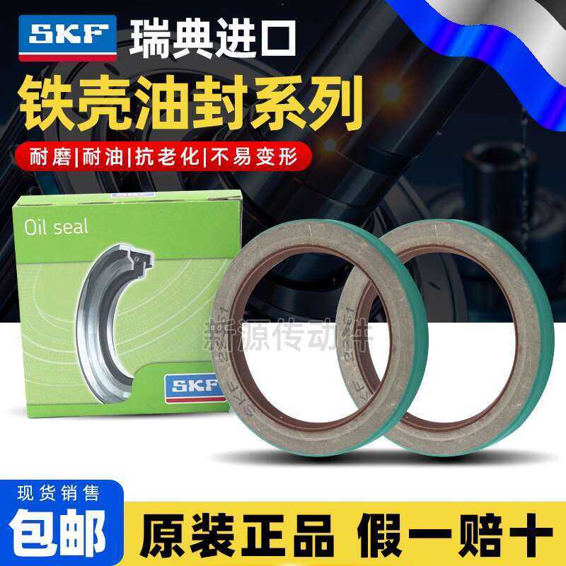 U.S. CR Imported Iron Shell Skeleton Oil Seal SKF, CR9850 CR14858 ...