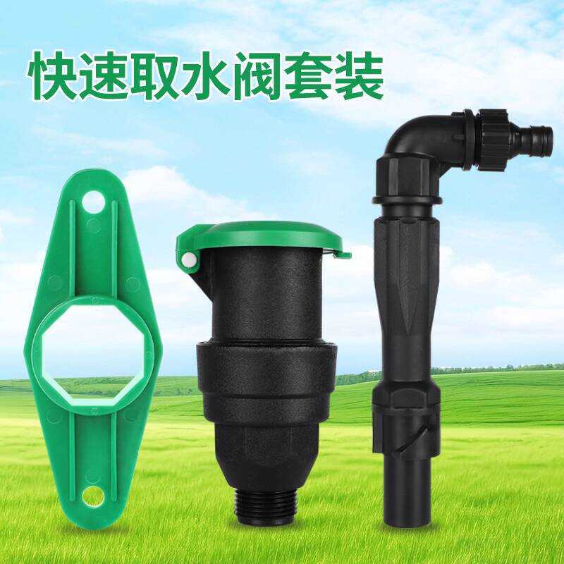 Landscaping Standard Quick Valve 6 Points 1 Inch Ground Insert Water ...