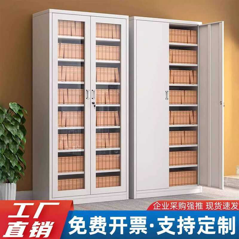 File Financial Voucher Archive Rack Iron Belt Lock Office Data Storage ...