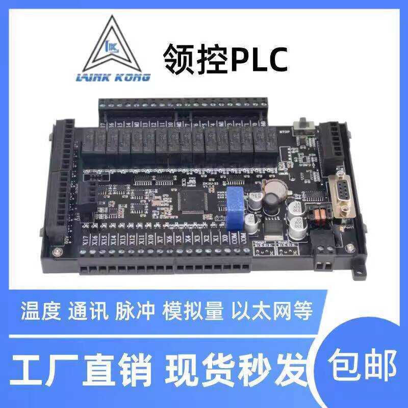 Domestic PLC Industrial Control Board ZK3U Eight-Axis Analog ...