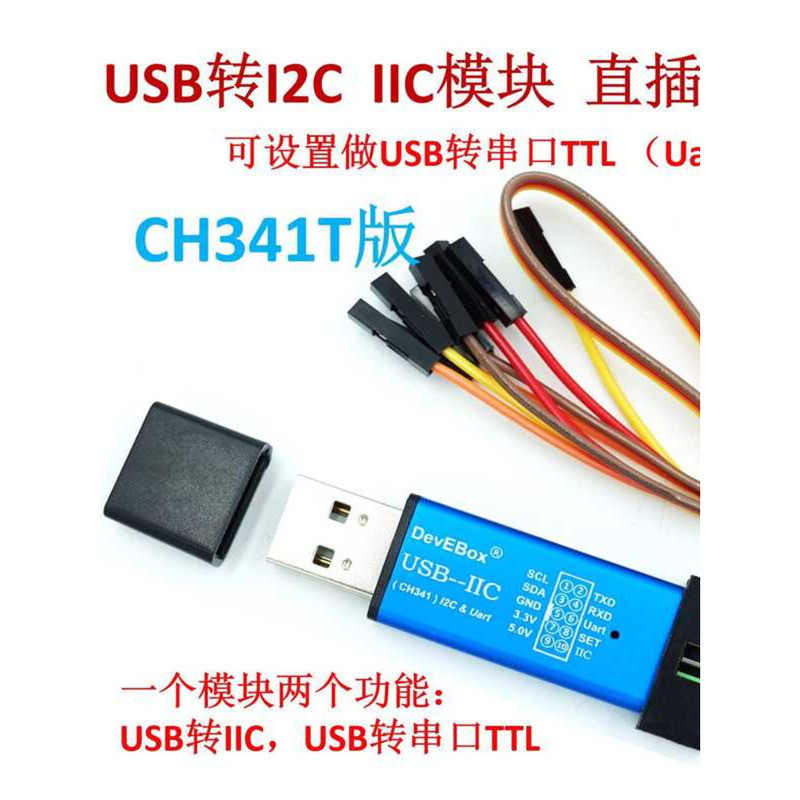 CH341T Two-in-One Module I2C IIC UART USB to TTL Serial Port Downloader ...