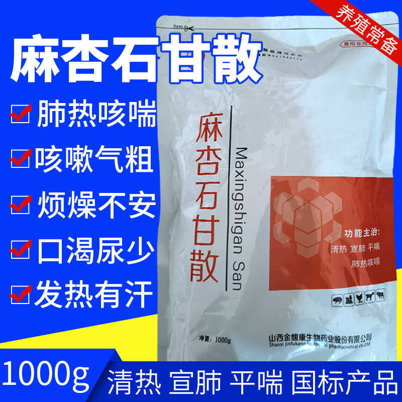 COD Moxing Stone Gan Powder For Cattle, Sheep, Pigs, And Poultry ...