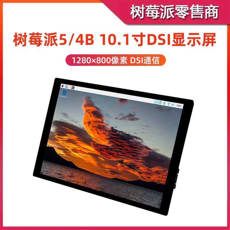 Raspberry Pi 5/4B/3B 10.1inch Display MIPI DSI Interface IPS Capacitive ...