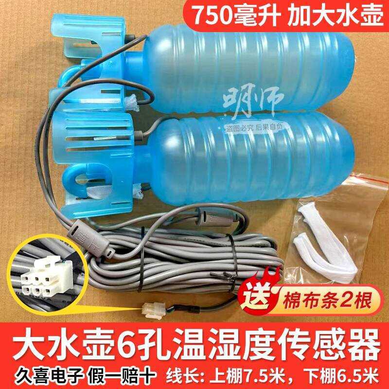 Baking Room Sensor Temperature and Humidity Probe Gourd Jiuxi ...