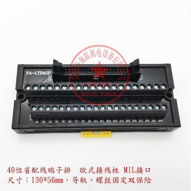 PLC Connecting Terminal Block 40P Terminal Block 40-Bit Terminal Block ...