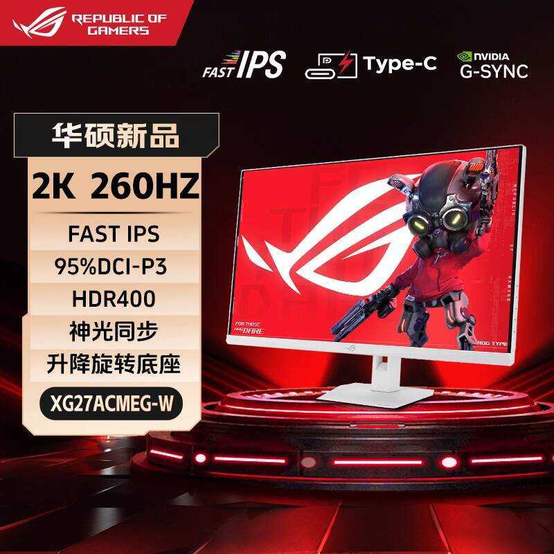 ASUS ROG Monitor Ultimate 27inch Fuxue 2K 240Hz High Refresh 260Hz ...