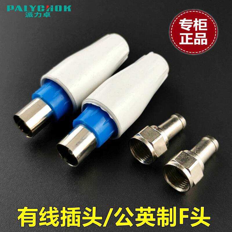 Wired TV Direct Plug Closed Circuit 75 Ohm RF Cable Set-Top Box ...