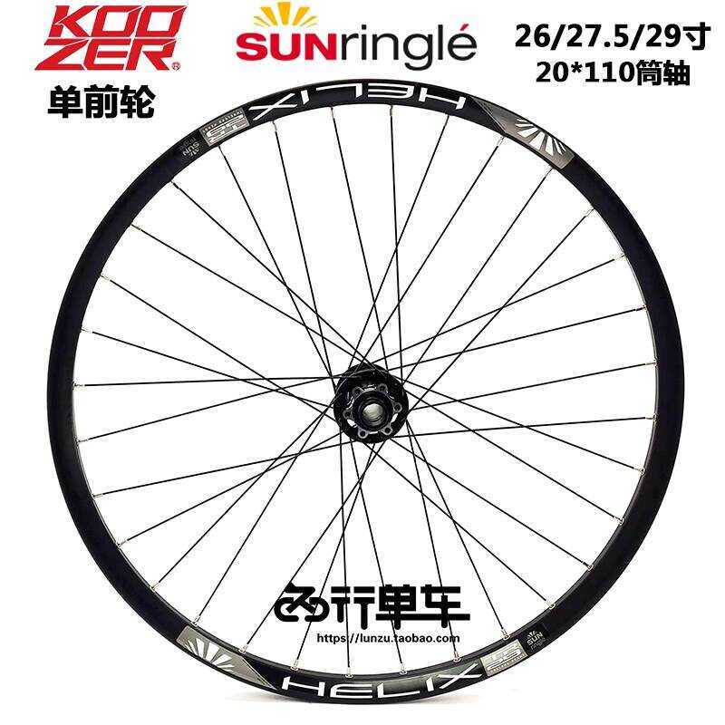 KOOZER XM550 Hub Self-made Sun TR29 Rim Mountain Bike Set Single Front ...