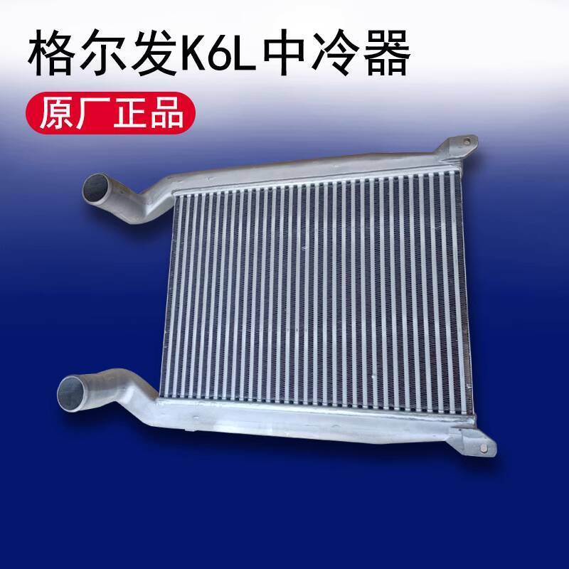 Jianghuai Gerfa K6L Intercooler Turbocharger Radiator 1109300G1PK0 ...
