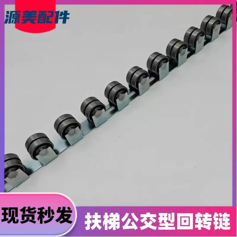 ☑♥ Escalator Rotating Chain Bus Type Rotating Chain 24 Sections 6202 ...