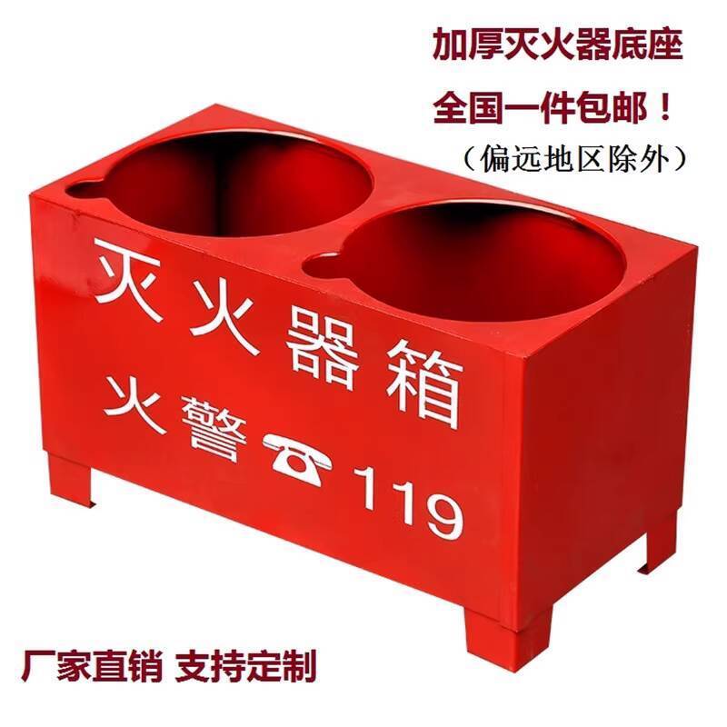 Fire Extinguisher Base Box Fire Extinguisher Fixed Rack Double Hole Box ...