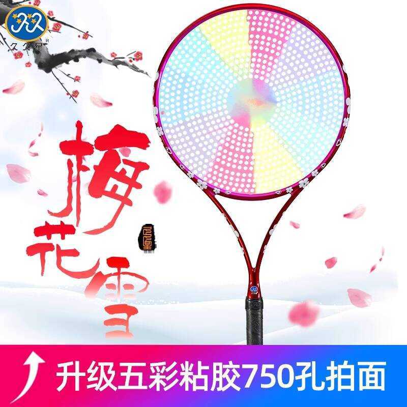 Jiujiuxing Tai Chi Set Genuine Plum Blossom Snow Crystal Racket Surface ...
