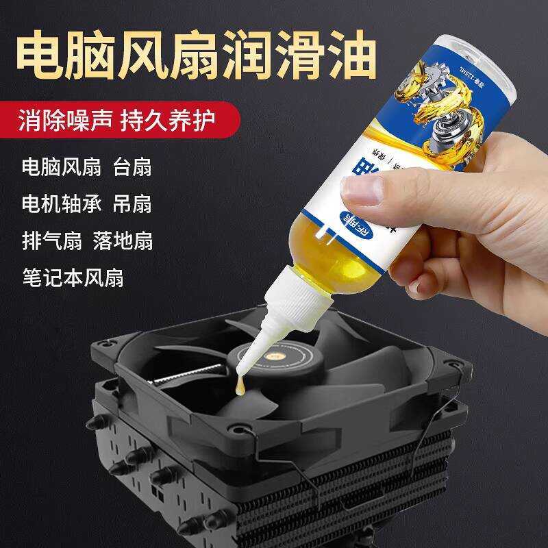 CPU Fan Special Lubricant for Laptop and Desktop Computers, Graphics ...
