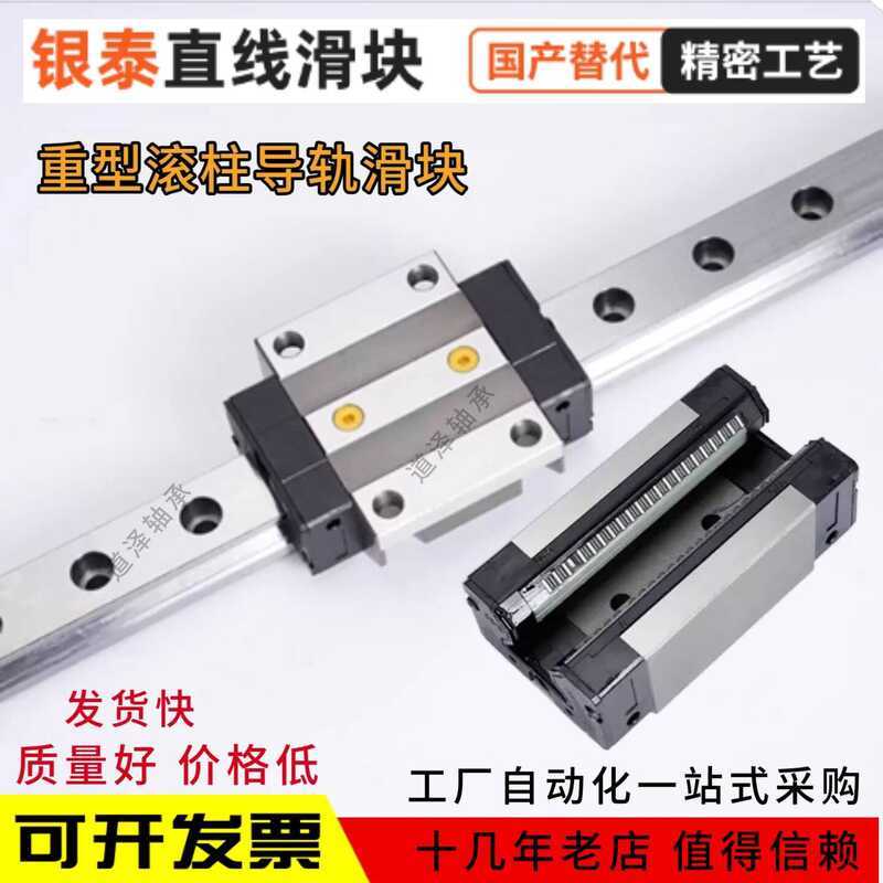 Domestic Roller Heavy-Duty Guide Block RGH RGW30 35 45 55 MSR 65 Linear ...