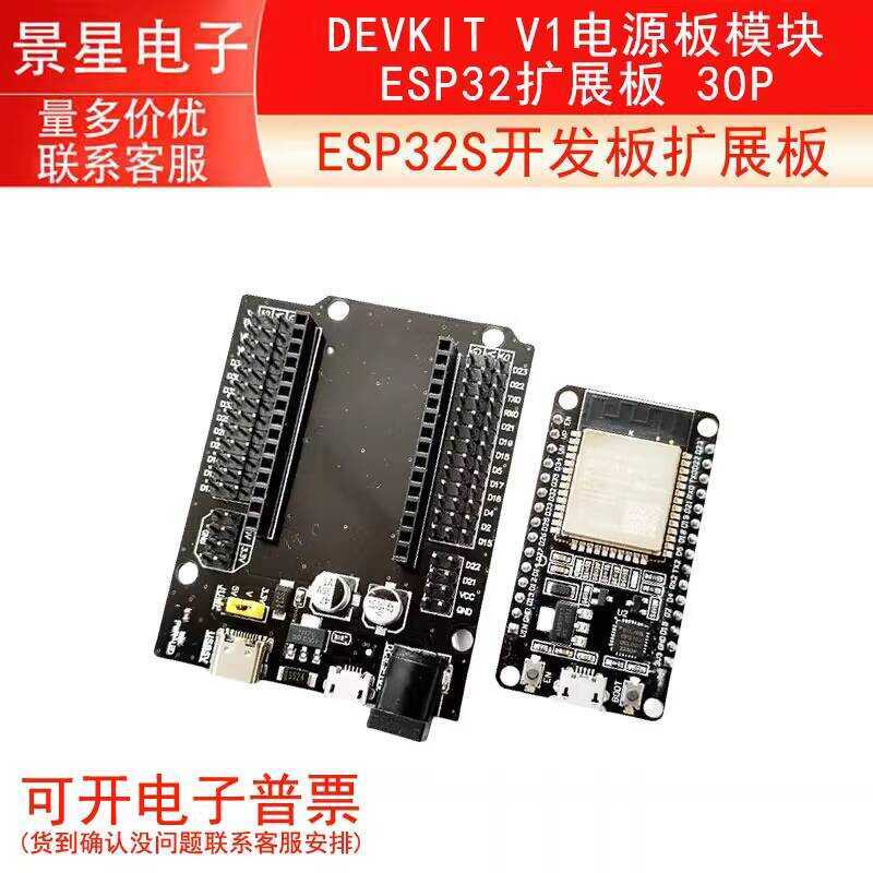 ESP32 30P DEVKIT V1 Power Module ESP32S Development Expansion Board ...