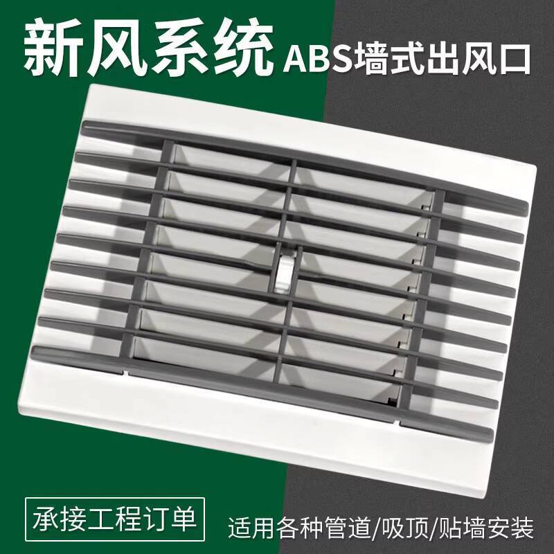 Fresh Air Vent Ventilation Vent Household Window Type Wall Type ...