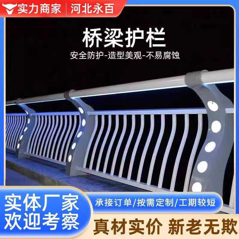 Bridge Guardrail Overpass Footpath Riverway Anti-collision Park Scenic ...