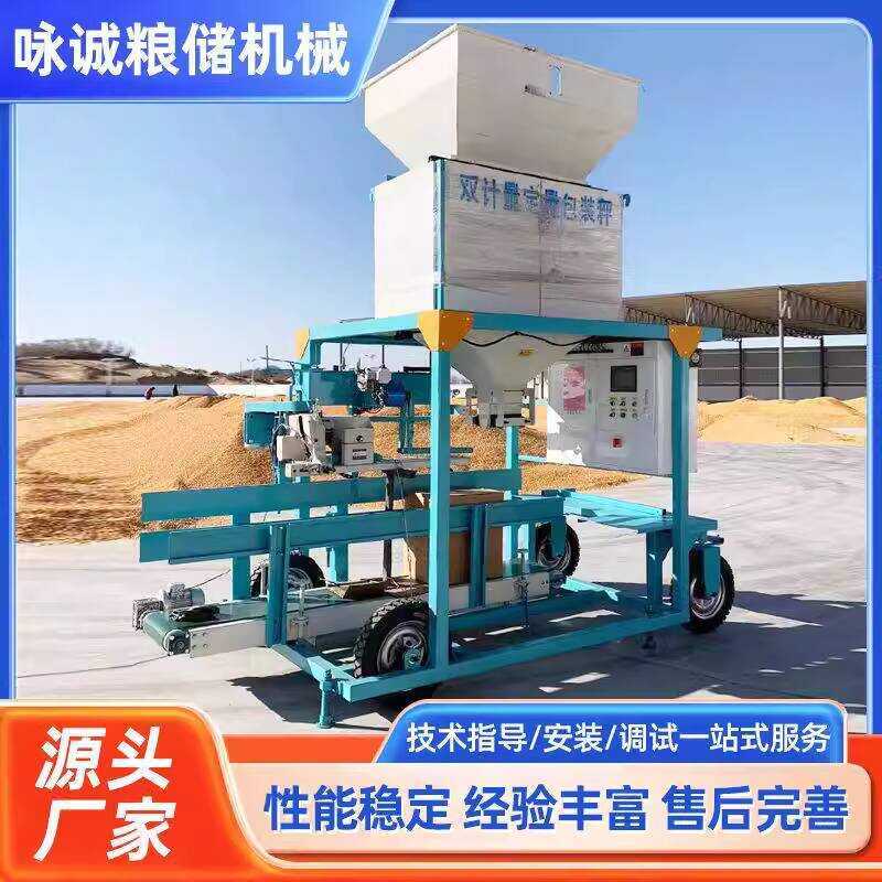 Electronic Dual Metering Pneumatic Grain Automatic Bagging Quantitative ...