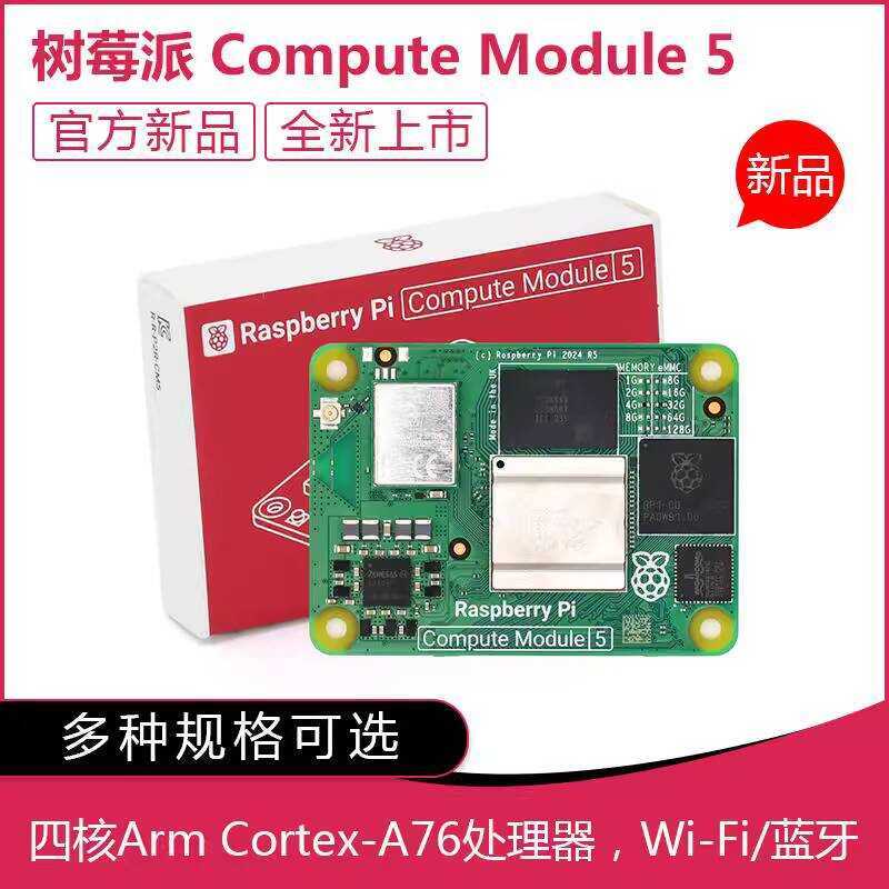 New Raspberry Pi CM5 Compute Original Core Board Computer Module 5 IO ...