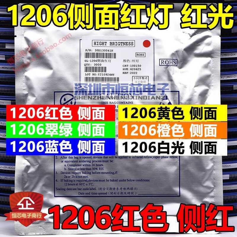 1206 Patch LED Emitting Diode High Brightness 1204 Side Red Lamp ...